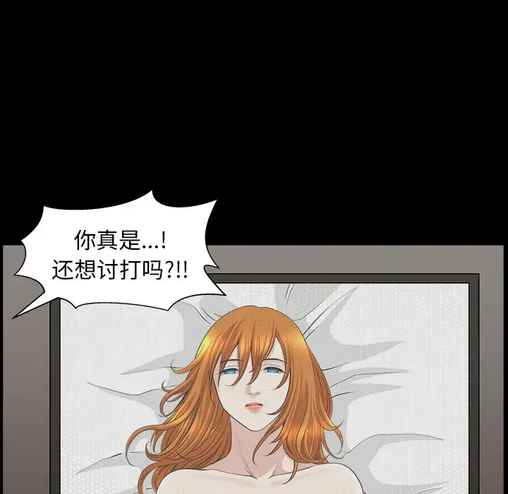 漫画《邻居》第44话第154张图