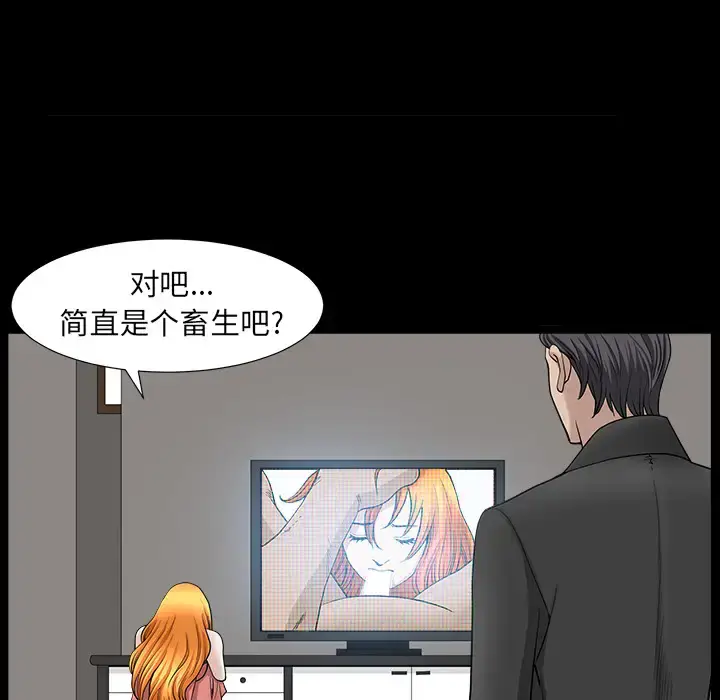 漫画《邻居》第44话第163张图
