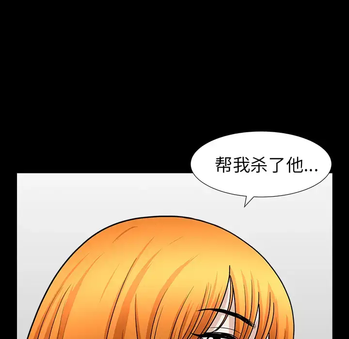 漫画《邻居》第44话第166张图