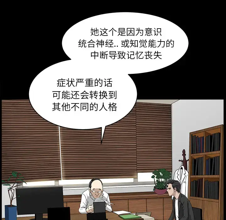 漫画《邻居》第44话第17张图