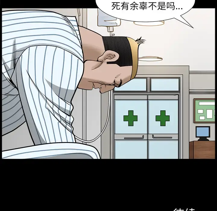漫画《邻居》第44话第170张图