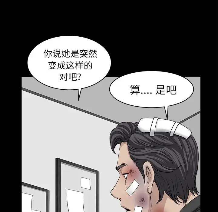 漫画《邻居》第44话第19张图