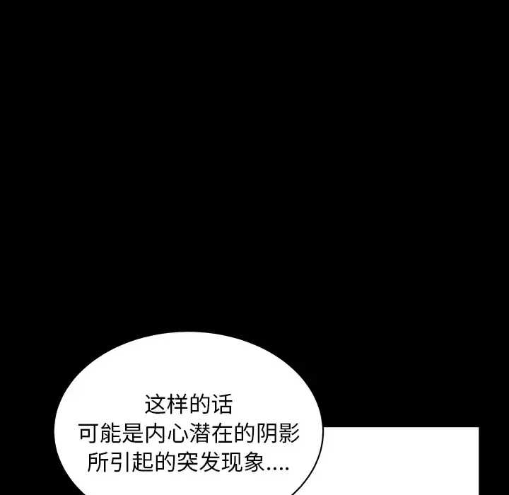 漫画《邻居》第44话第21张图