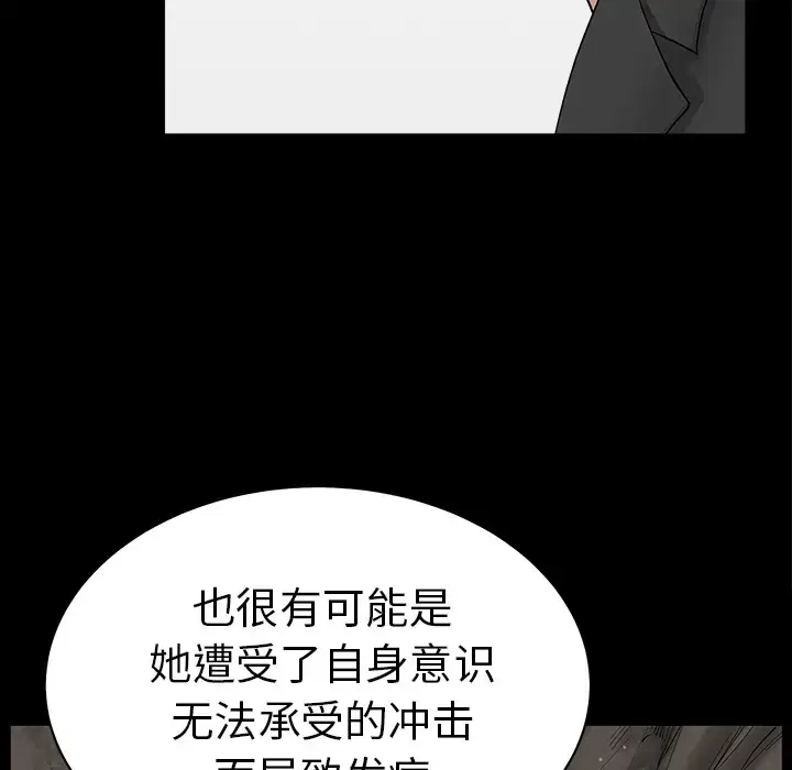 漫画《邻居》第44话第23张图