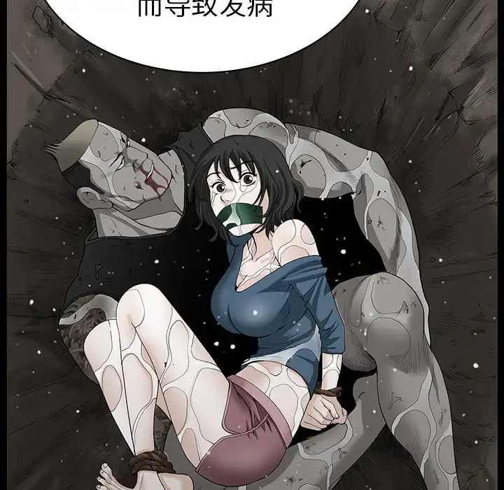 漫画《邻居》第44话第24张图