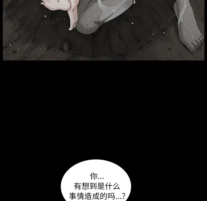 漫画《邻居》第44话第25张图
