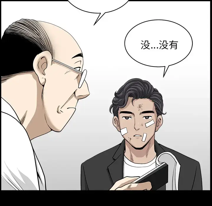 漫画《邻居》第44话第26张图