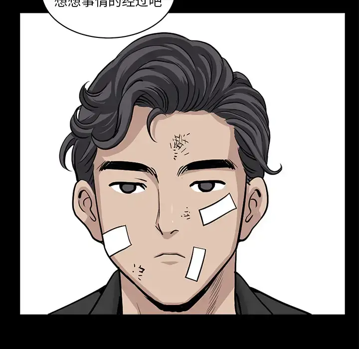 漫画《邻居》第44话第28张图