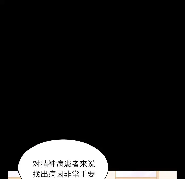 漫画《邻居》第44话第29张图