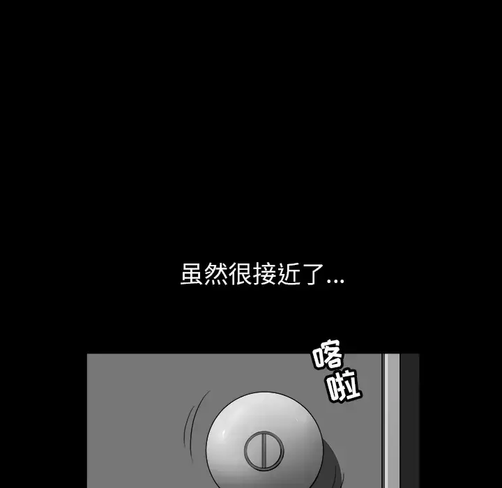 漫画《邻居》第44话第35张图