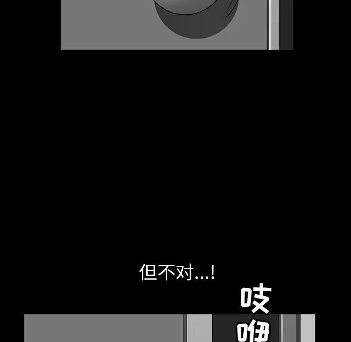 漫画《邻居》第44话第36张图