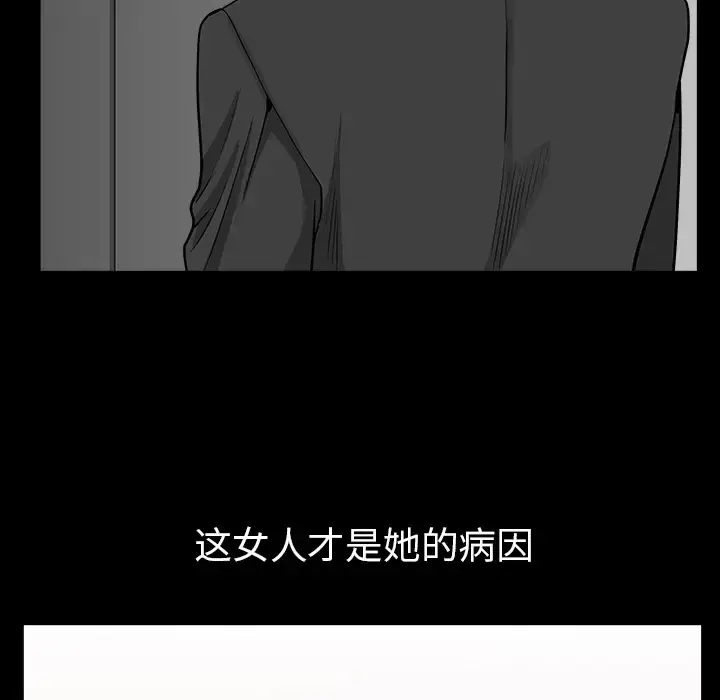 漫画《邻居》第44话第39张图