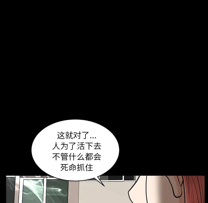 漫画《邻居》第44话第45张图