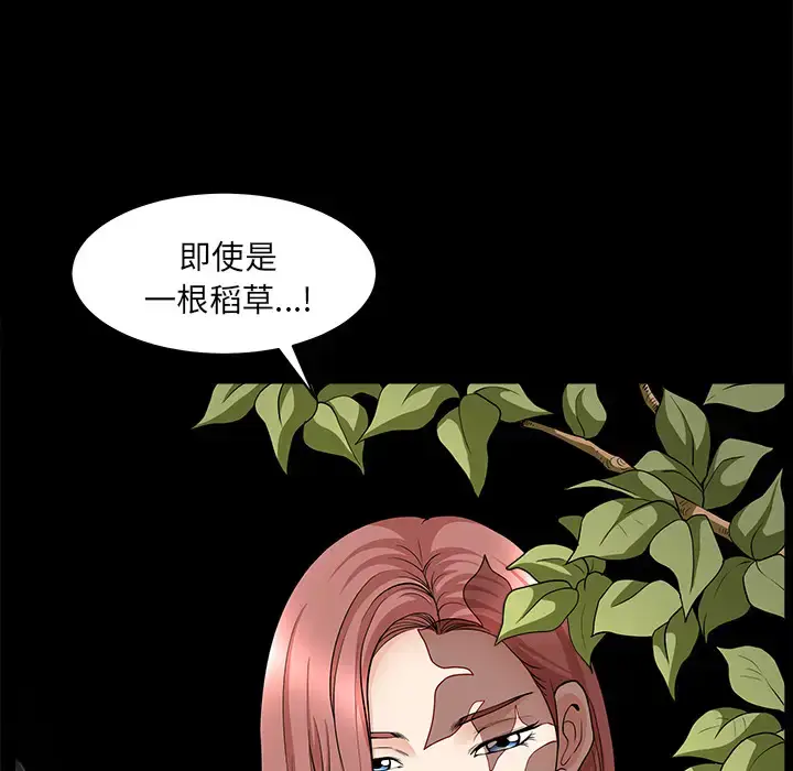 漫画《邻居》第44话第48张图