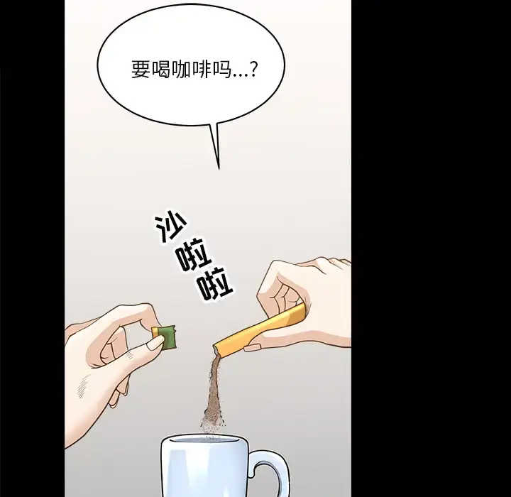 漫画《邻居》第44话第51张图