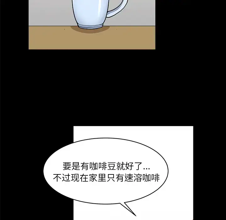 漫画《邻居》第44话第52张图