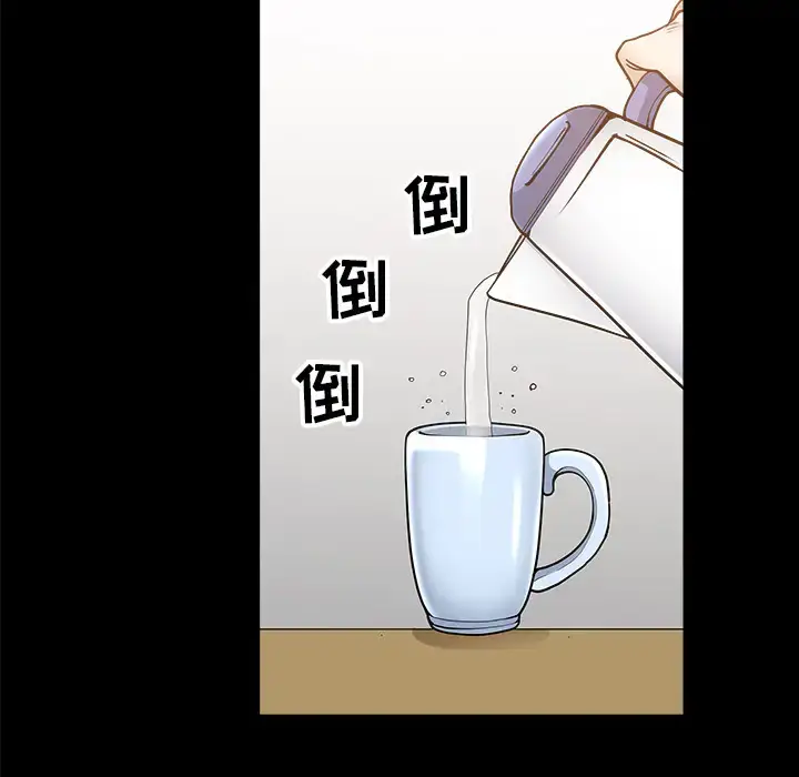 漫画《邻居》第44话第53张图