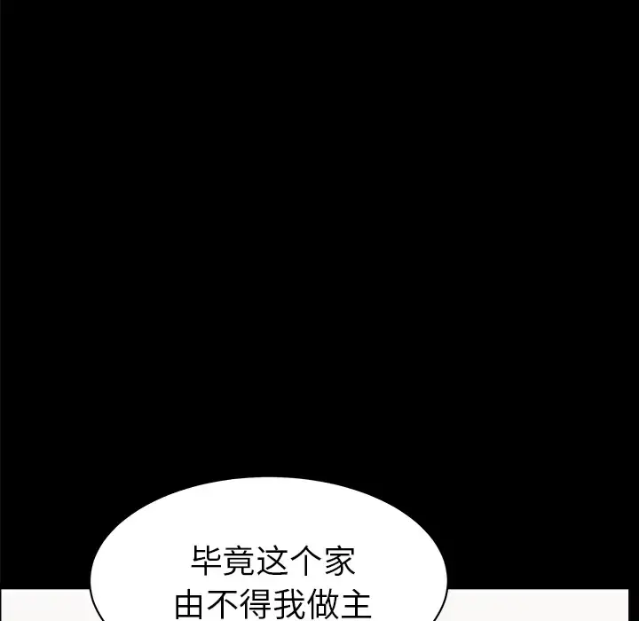 漫画《邻居》第44话第54张图