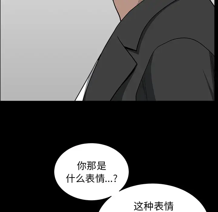 漫画《邻居》第44话第56张图