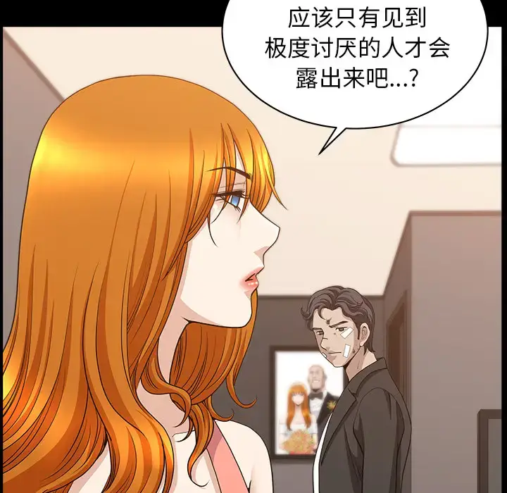 漫画《邻居》第44话第57张图