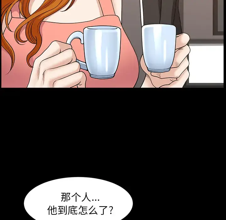 漫画《邻居》第44话第58张图