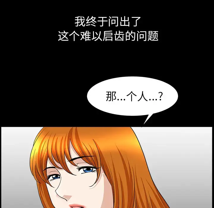 漫画《邻居》第44话第60张图