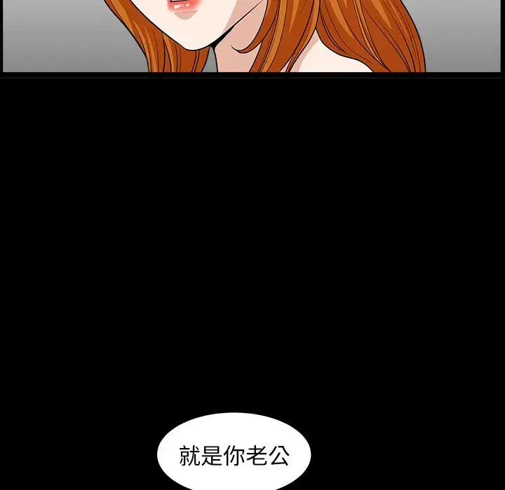 漫画《邻居》第44话第61张图
