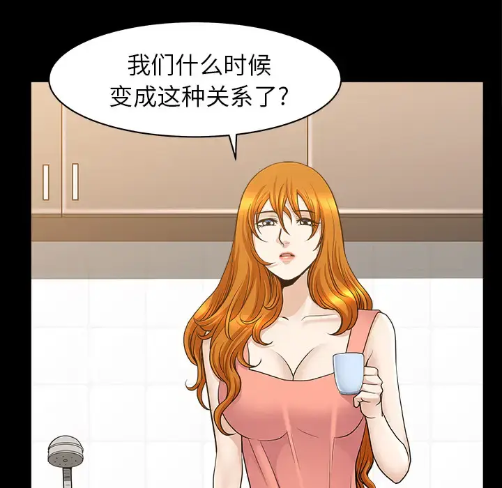 漫画《邻居》第44话第68张图