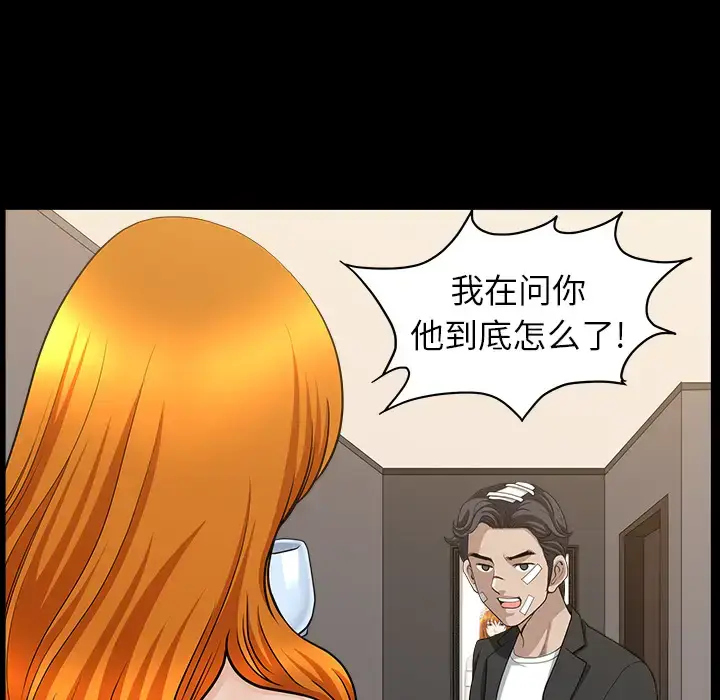 漫画《邻居》第44话第70张图