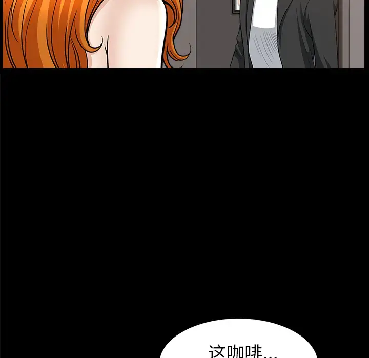 漫画《邻居》第44话第71张图