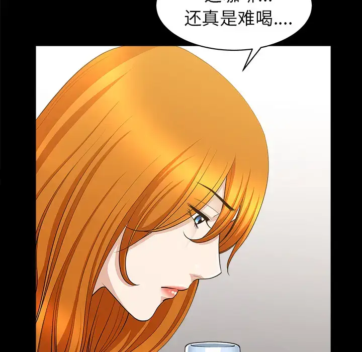 漫画《邻居》第44话第72张图