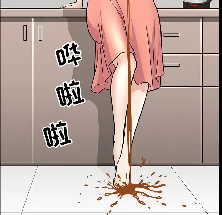 漫画《邻居》第44话第75张图