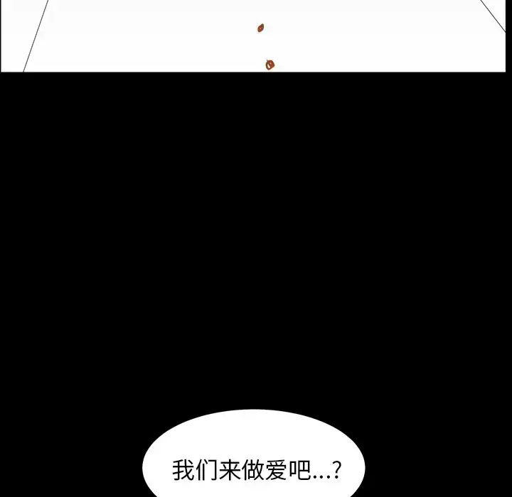漫画《邻居》第44话第76张图