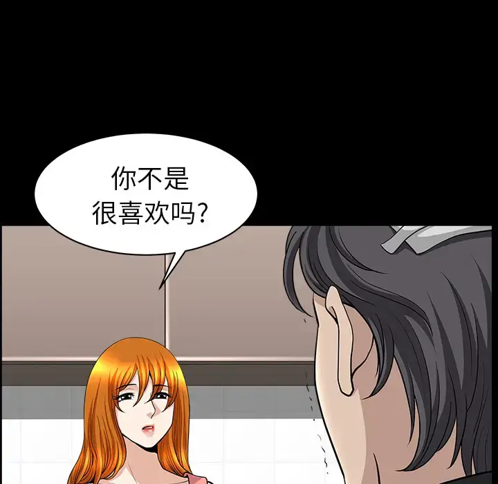 漫画《邻居》第44话第78张图