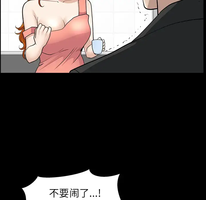 漫画《邻居》第44话第79张图