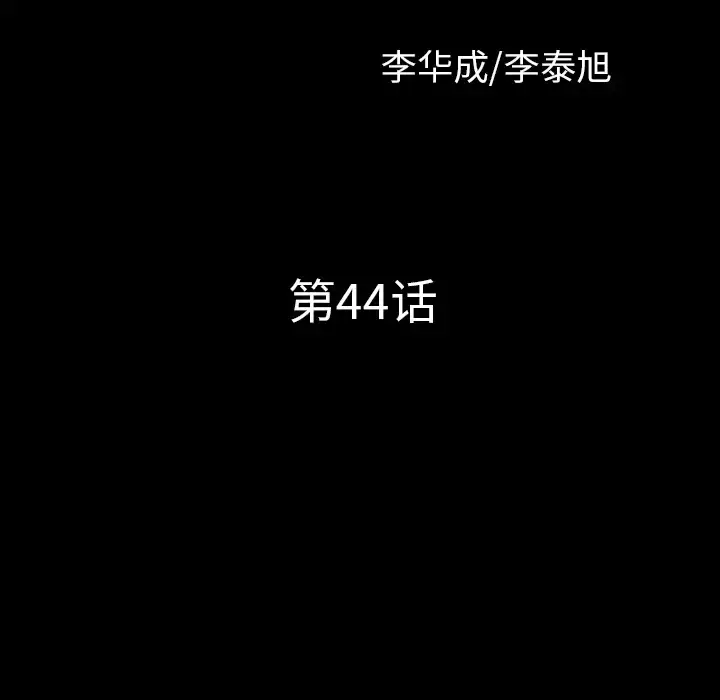 漫画《邻居》第44话第8张图