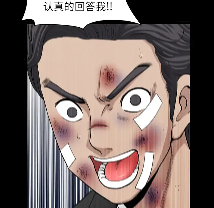 漫画《邻居》第44话第80张图