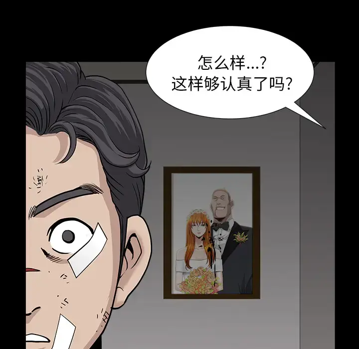 漫画《邻居》第44话第87张图