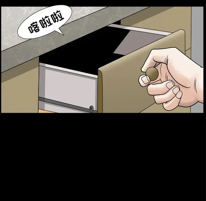 漫画《邻居》第44话第92张图