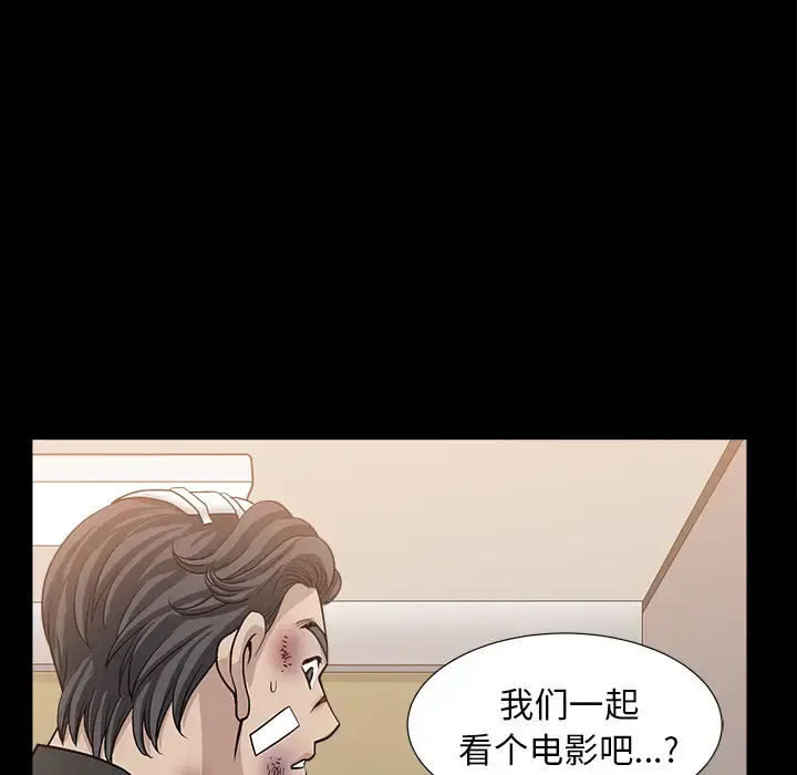 漫画《邻居》第44话第93张图