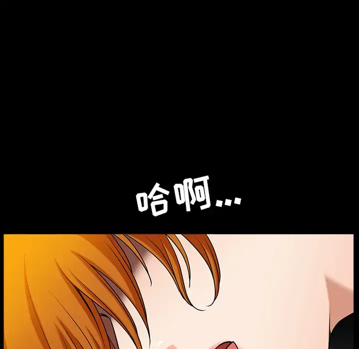 漫画《邻居》第24话第10张图
