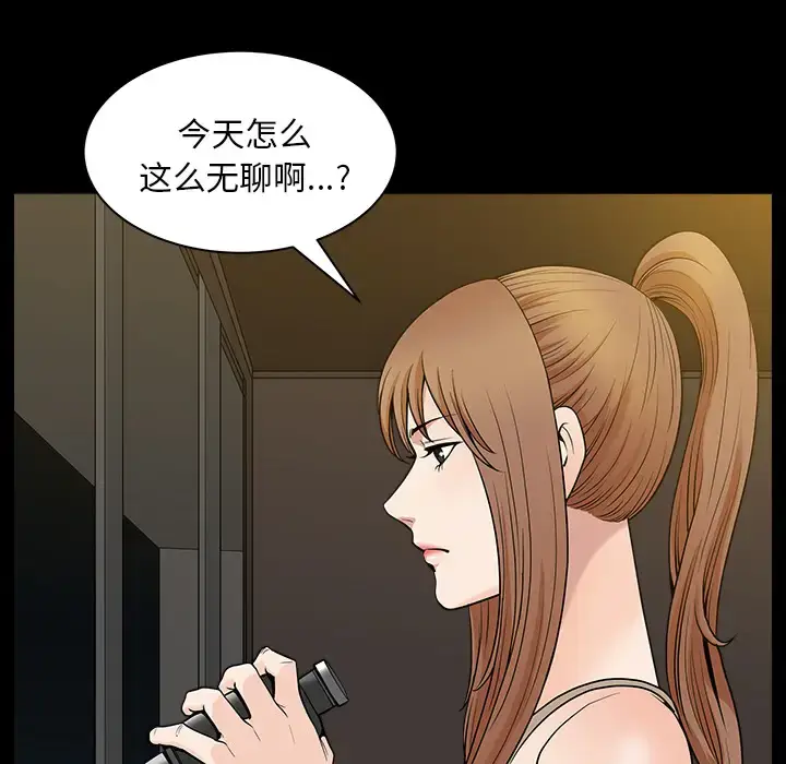 漫画《邻居》第24话第113张图