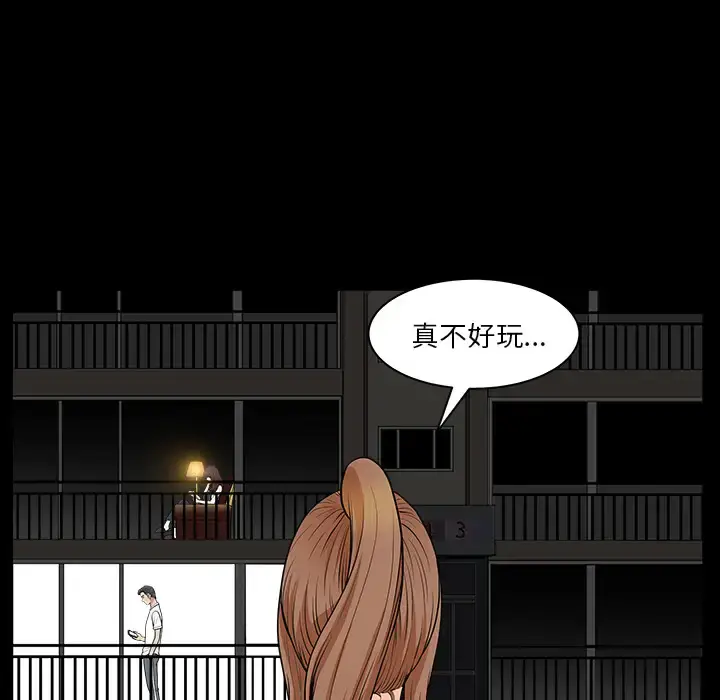 漫画《邻居》第24话第115张图