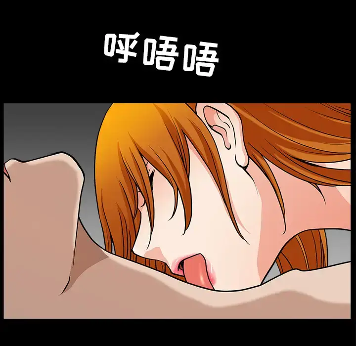 漫画《邻居》第24话第12张图