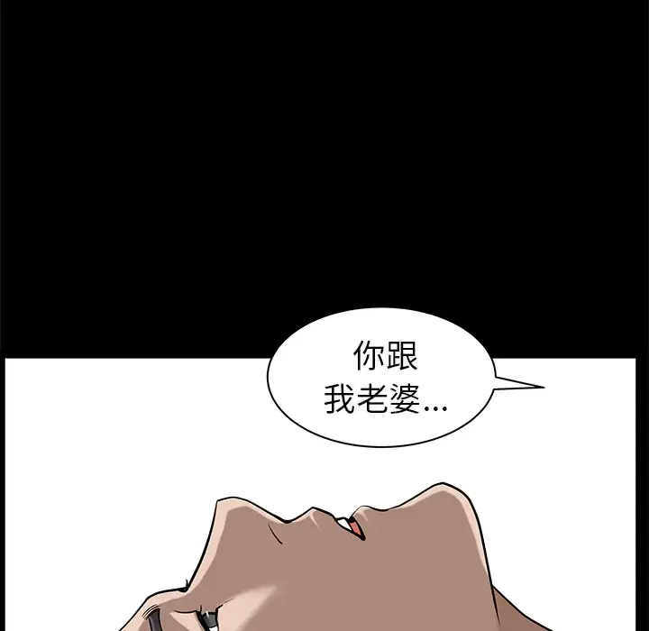 漫画《邻居》第24话第16张图