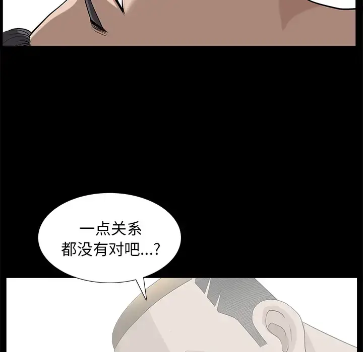 漫画《邻居》第24话第17张图