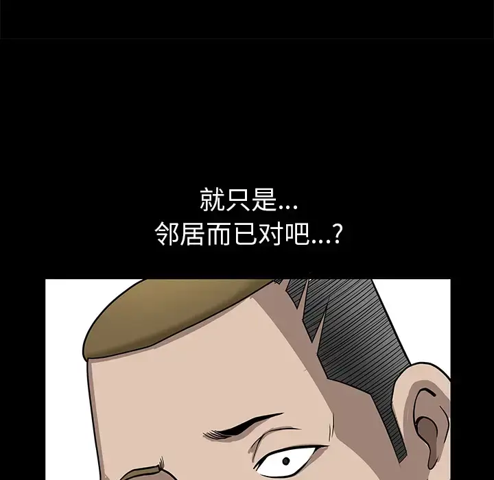 漫画《邻居》第24话第19张图