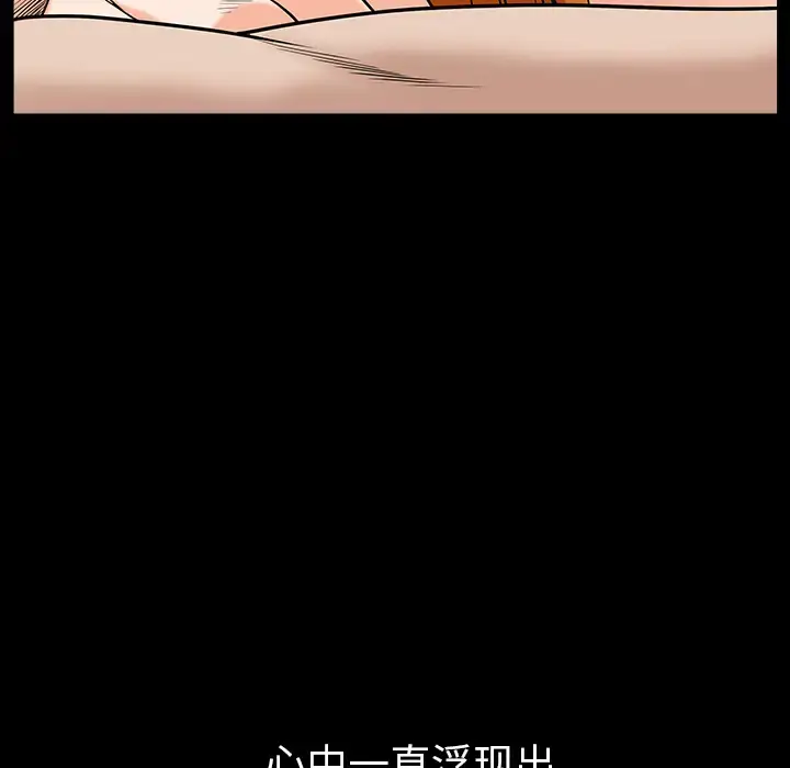 漫画《邻居》第24话第33张图