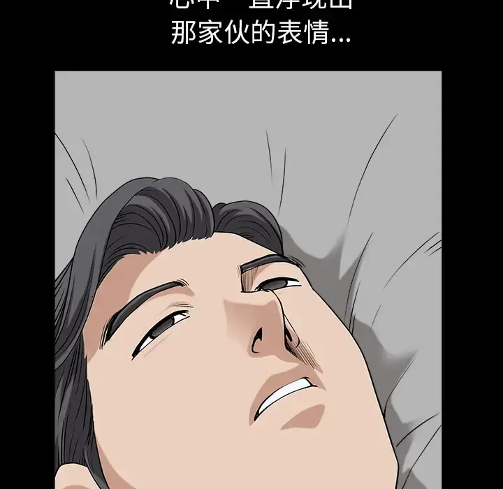 漫画《邻居》第24话第34张图