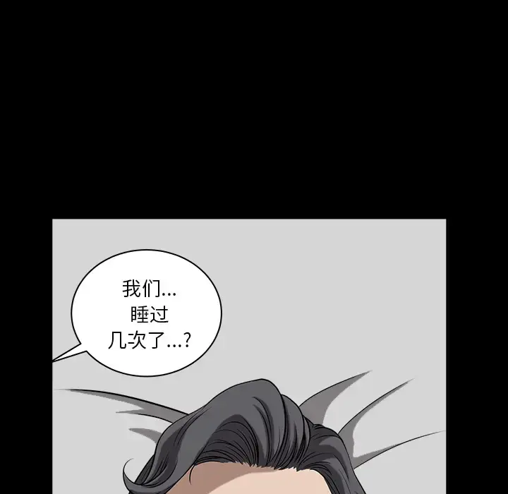 漫画《邻居》第24话第43张图